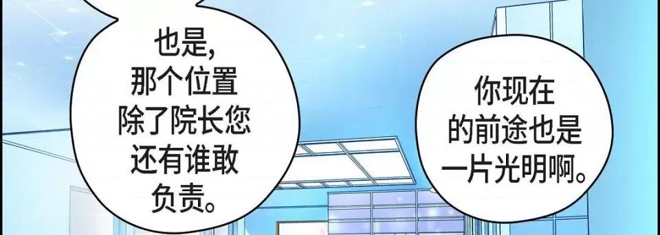 献给心脏 献给心脏第 127 话 第142页