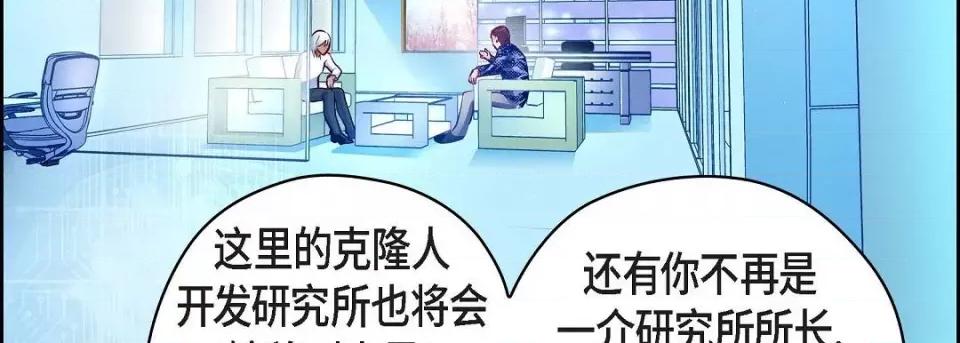 献给心脏 献给心脏第 127 话 第143页
