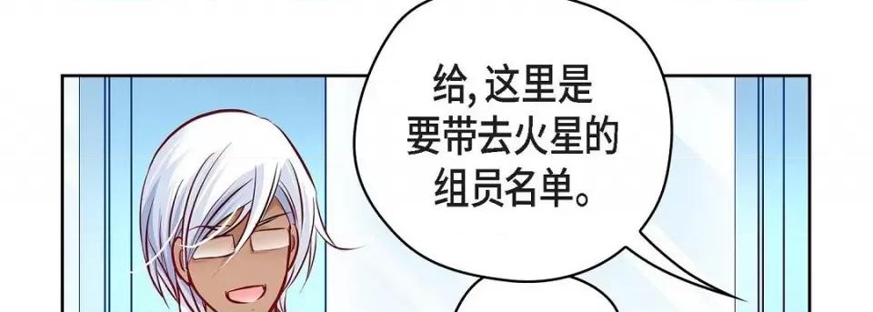 献给心脏 献给心脏第 127 话 第146页