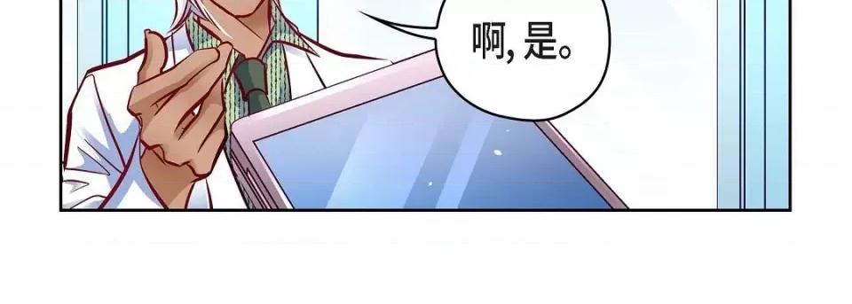 献给心脏 献给心脏第 127 话 第147页