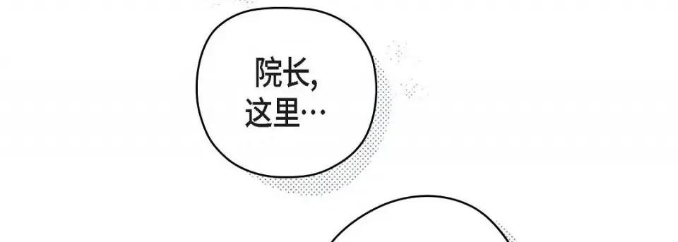 献给心脏 献给心脏第 127 话 第151页