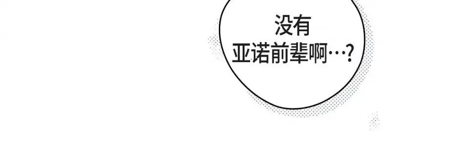 献给心脏 献给心脏第 127 话 第152页