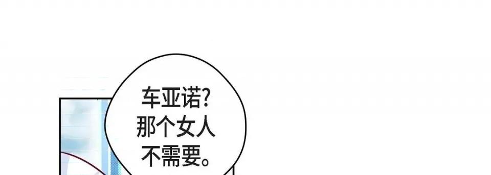 献给心脏 献给心脏第 127 话 第153页