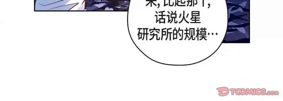 献给心脏 献给心脏第 127 话 第156页