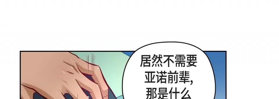 献给心脏 献给心脏第 127 话 第157页