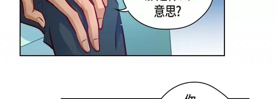 献给心脏 献给心脏第 127 话 第158页