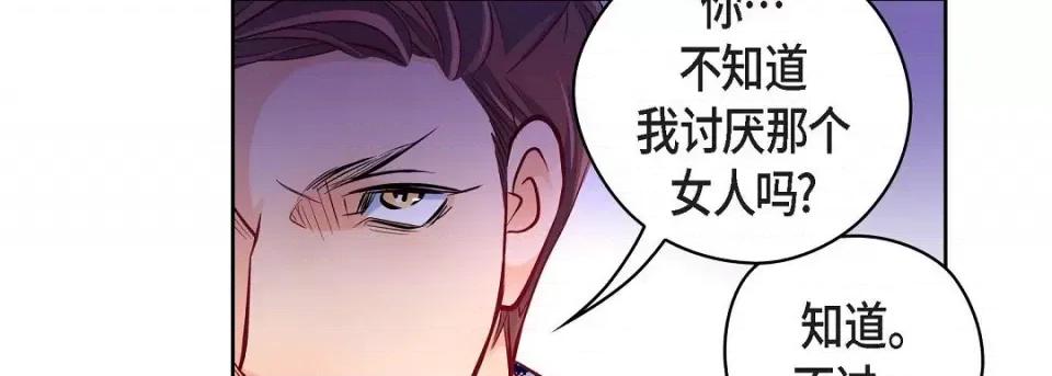 献给心脏 献给心脏第 127 话 第159页