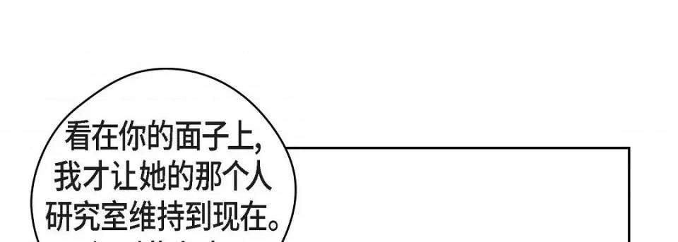 献给心脏 献给心脏第 127 话 第161页