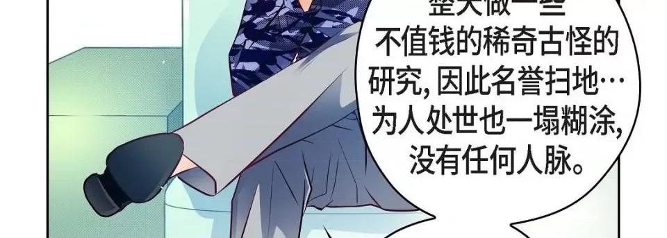 献给心脏 献给心脏第 127 话 第163页