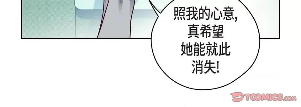 献给心脏 献给心脏第 127 话 第164页