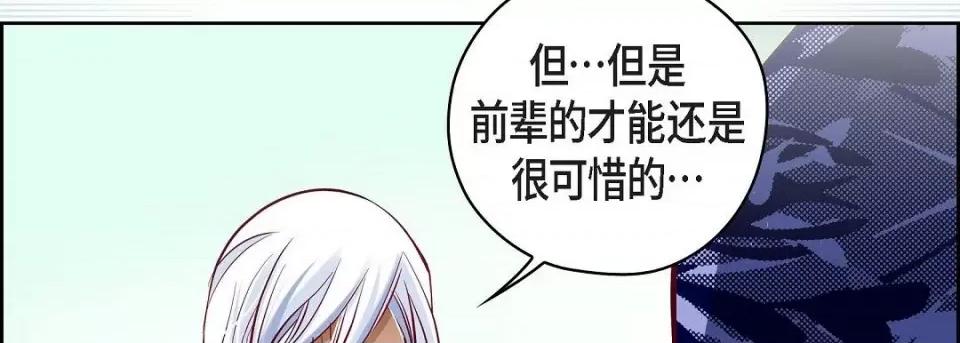 献给心脏 献给心脏第 127 话 第166页