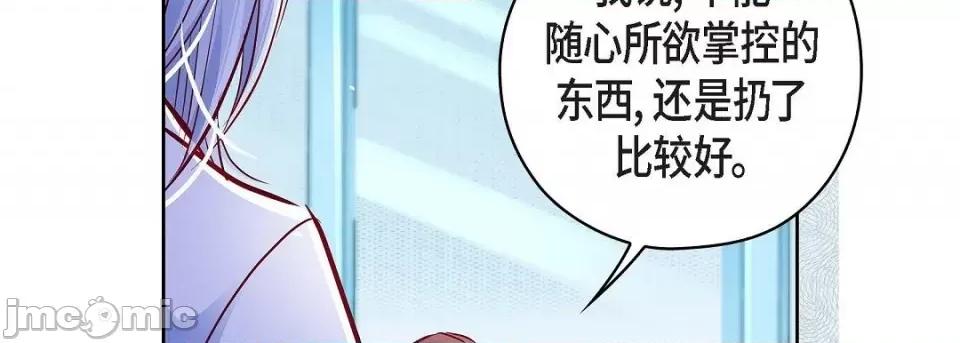 献给心脏 献给心脏第 127 话 第170页