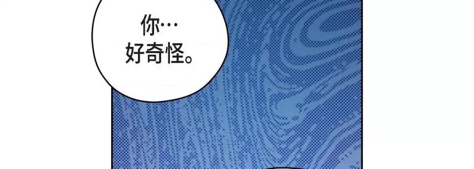 献给心脏 献给心脏第 127 话 第178页