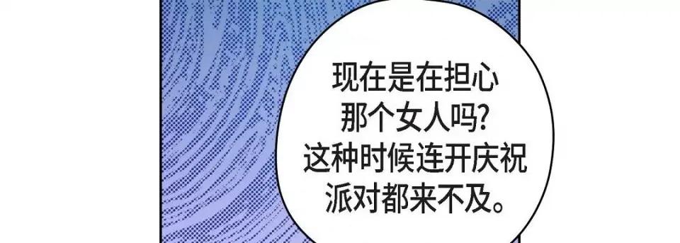 献给心脏 献给心脏第 127 话 第179页