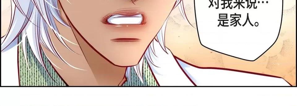 献给心脏 献给心脏第 127 话 第187页