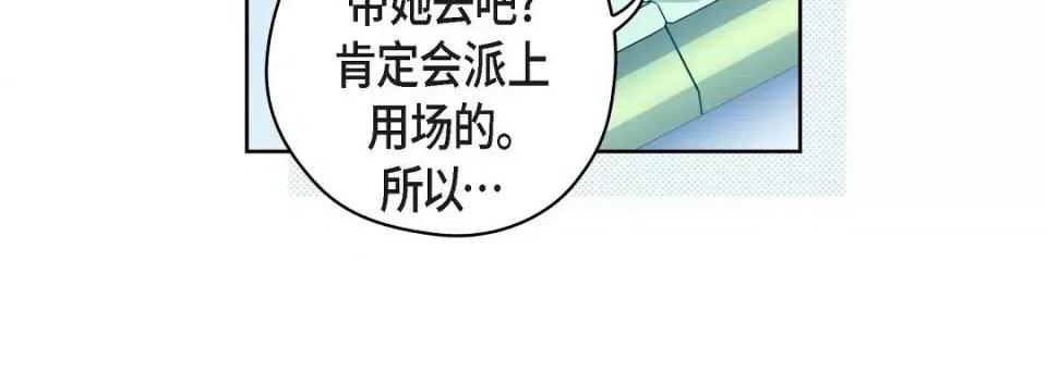 献给心脏 献给心脏第 127 话 第192页