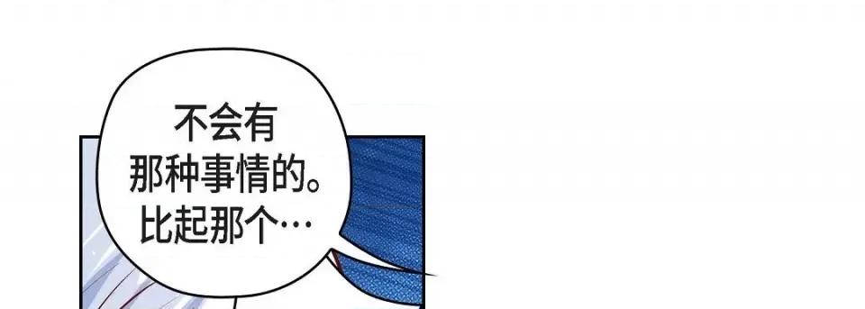 献给心脏 献给心脏第 127 话 第193页