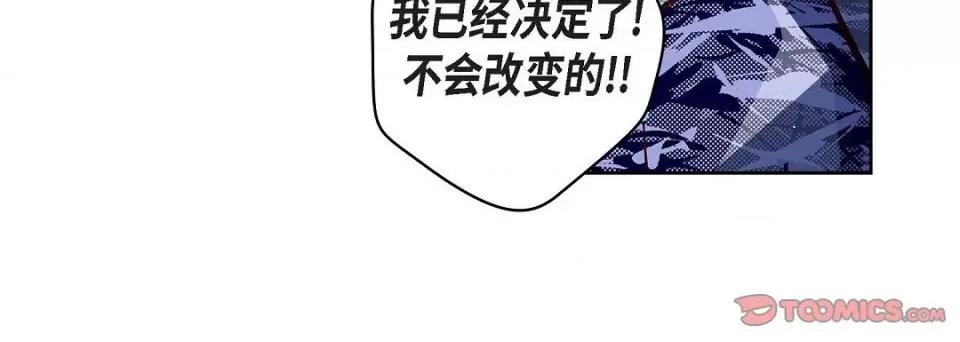 献给心脏 献给心脏第 127 话 第196页