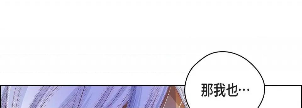 献给心脏 献给心脏第 127 话 第197页