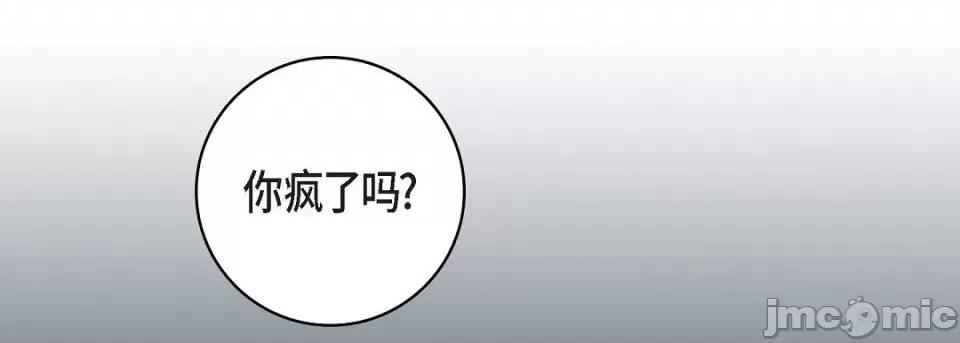 献给心脏 献给心脏第 127 话 第205页