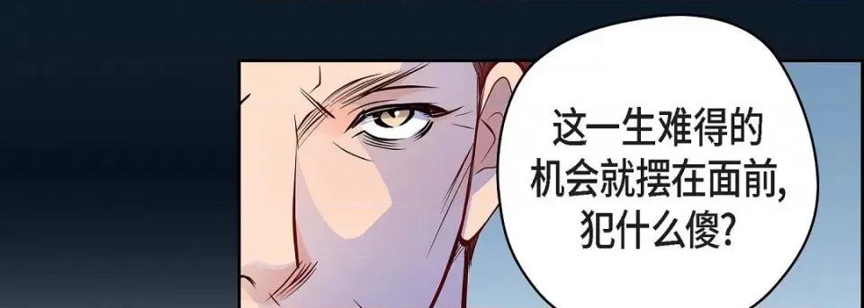 献给心脏 献给心脏第 127 话 第207页