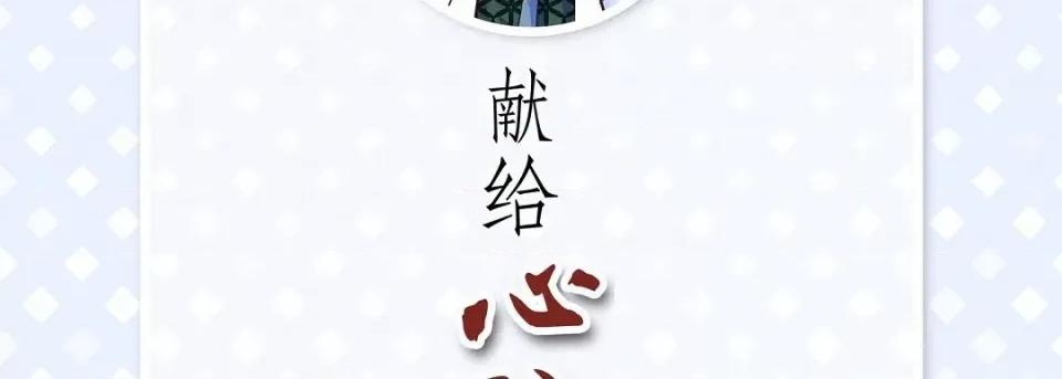 献给心脏 献给心脏第 128 话 第6页