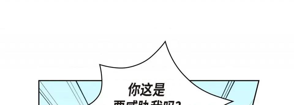 献给心脏 献给心脏第 128 话 第9页