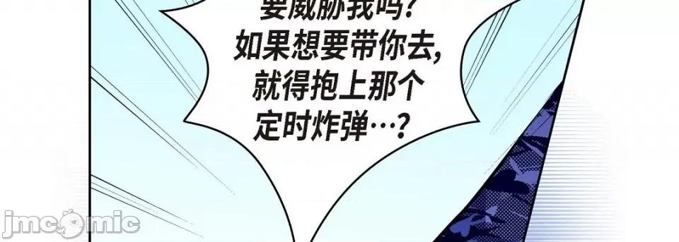 献给心脏 献给心脏第 128 话 第10页