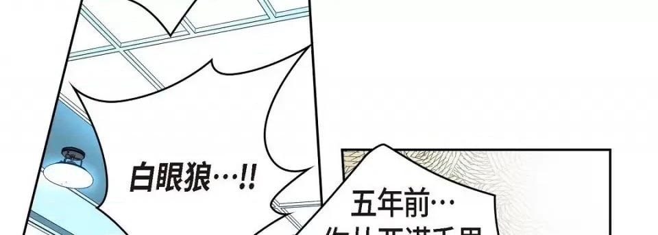 献给心脏 献给心脏第 128 话 第14页