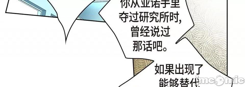 献给心脏 献给心脏第 128 话 第15页