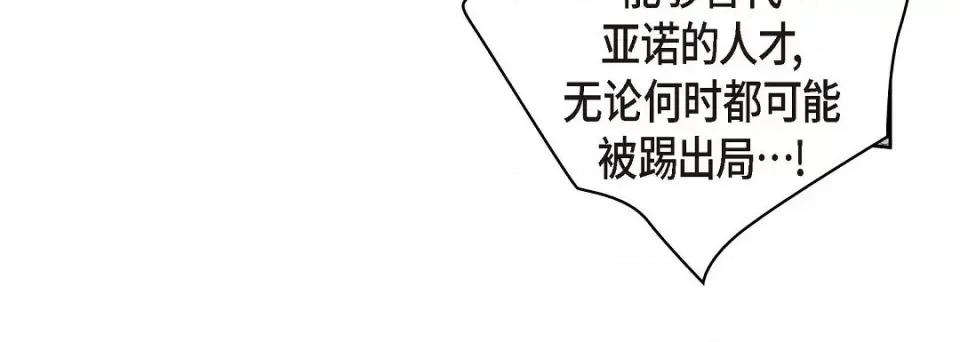 献给心脏 献给心脏第 128 话 第16页