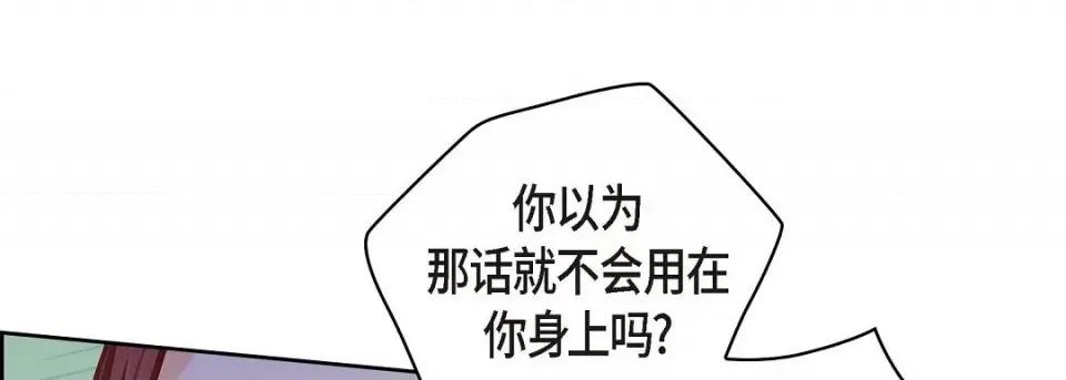 献给心脏 献给心脏第 128 话 第17页