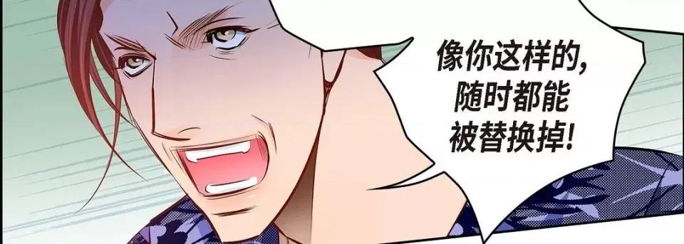 献给心脏 献给心脏第 128 话 第18页