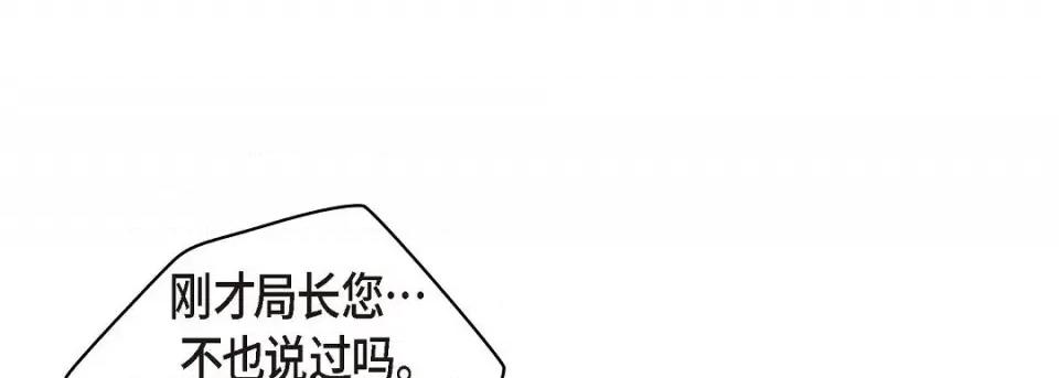 献给心脏 献给心脏第 128 话 第21页
