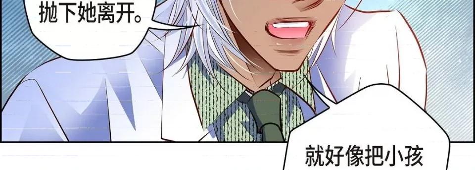 献给心脏 献给心脏第 128 话 第23页