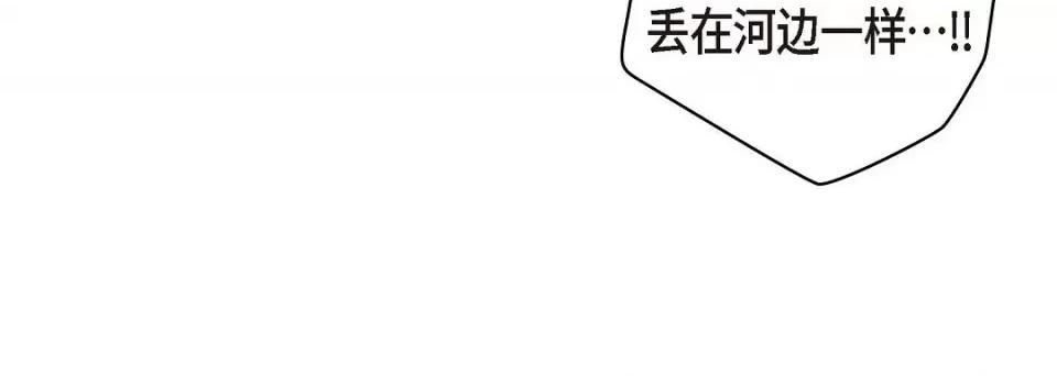 献给心脏 献给心脏第 128 话 第24页