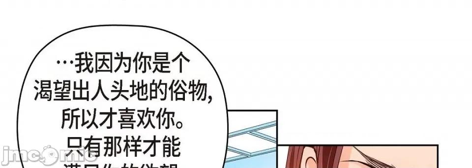 献给心脏 献给心脏第 128 话 第25页