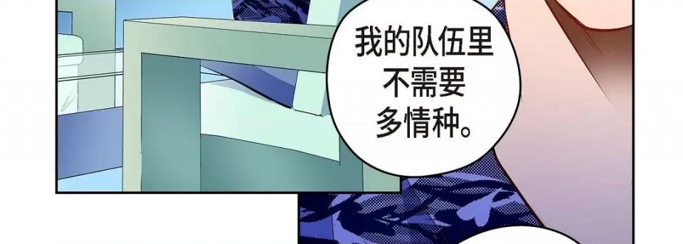 献给心脏 献给心脏第 128 话 第27页