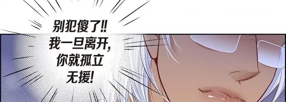 献给心脏 献给心脏第 128 话 第34页