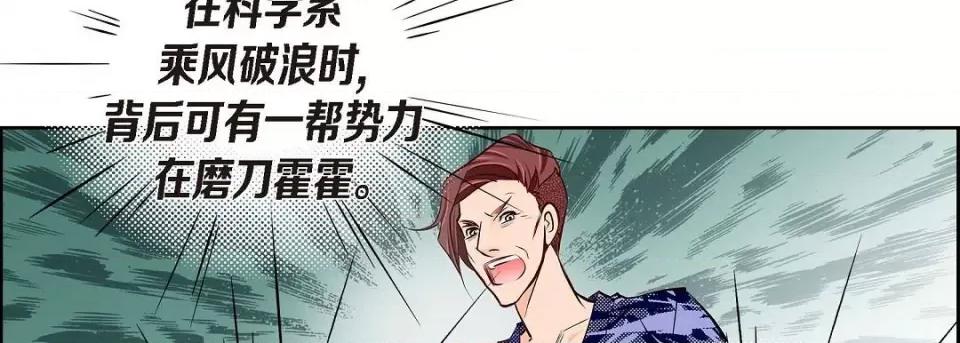 献给心脏 献给心脏第 128 话 第38页