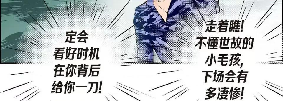 献给心脏 献给心脏第 128 话 第39页