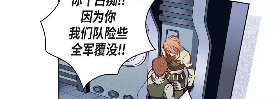 献给心脏 献给心脏第 128 话 第66页