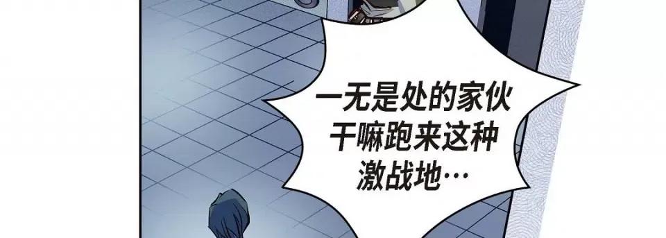 献给心脏 献给心脏第 128 话 第67页