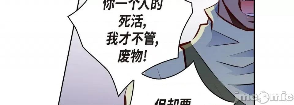 献给心脏 献给心脏第 128 话 第70页