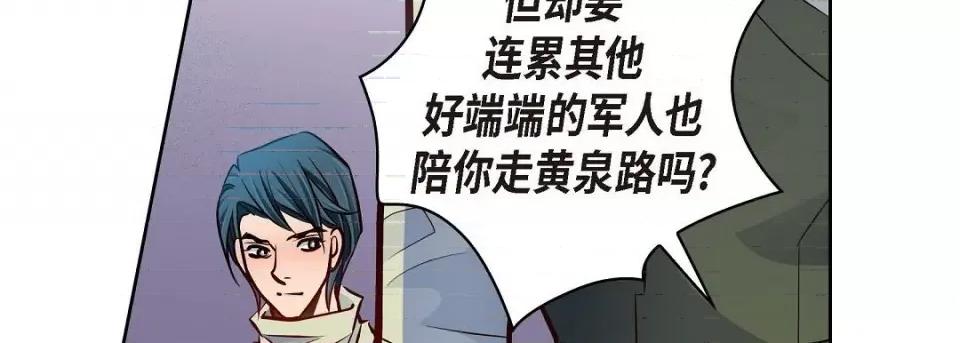 献给心脏 献给心脏第 128 话 第71页