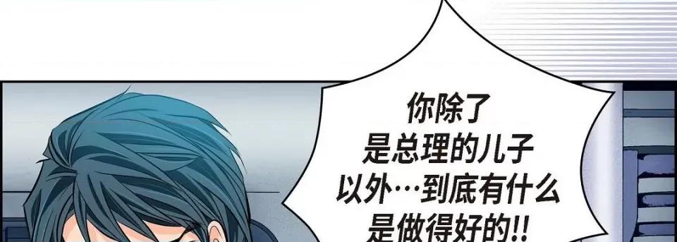 献给心脏 献给心脏第 128 话 第74页