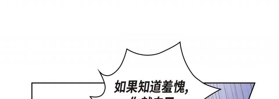 献给心脏 献给心脏第 128 话 第77页