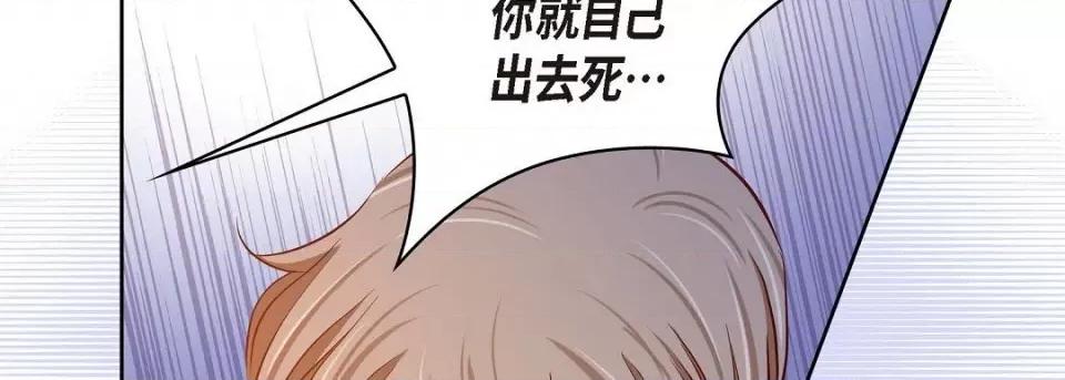 献给心脏 献给心脏第 128 话 第78页