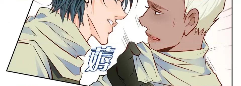 献给心脏 献给心脏第 128 话 第83页