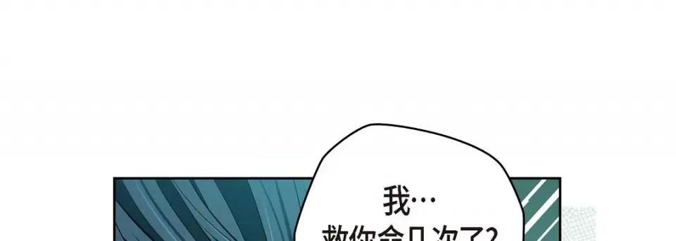 献给心脏 献给心脏第 128 话 第93页